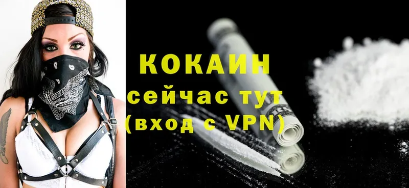 Cocaine Колумбийский  Людиново 