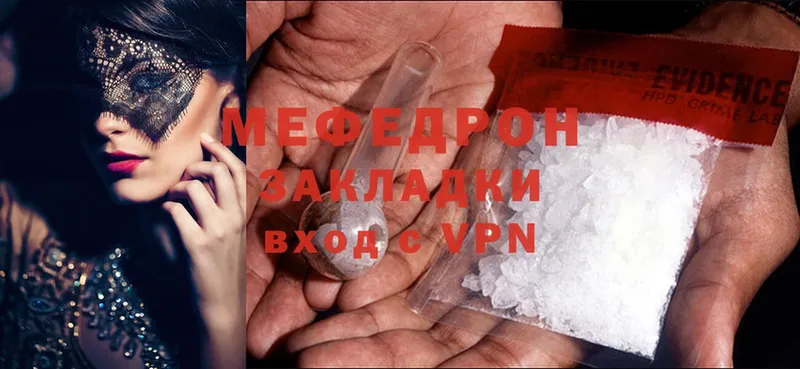 МЕФ mephedrone  Людиново 